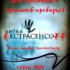 Рассказы. Автор - Максим Ра... - последнее сообщение от tvorchestvo.kg